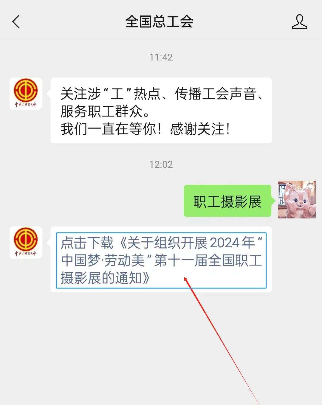 微信图片_202405061539161.png