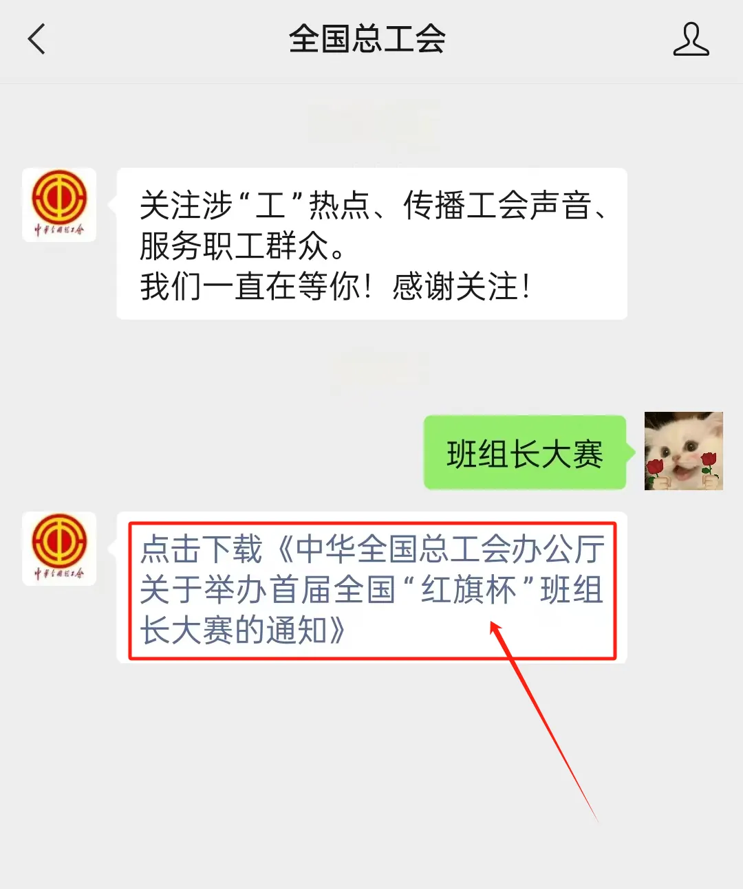 微信图片_202405100904331.png